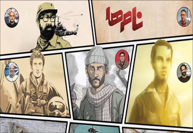 پویانمایی «نام‌ها» با صدای پرویز پرستویی،فرهاد اصلانی، امیرجعفری و شبنم مقدمی

