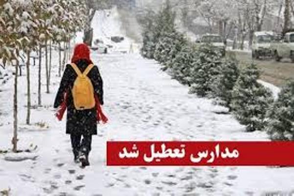 مدارس استان همدان در نوبت بعد از ظهر چهارشنبه تعطیل است