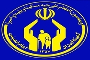 پرداخت تسهیلات ویژه به کارفرمایان و مددجویان کمیته امداد استان تهران آغاز شد