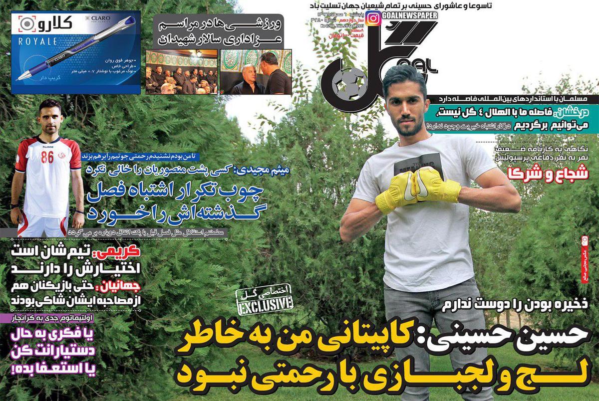  روزنامه‌های ورزشی 6 مهر