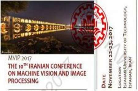 برگزاری دهمین کنفرانس بینایی ماشین و پردازش تصویر ایران در اصفهان