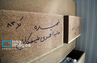 شناسایی شهدای دبستان میناب (43)