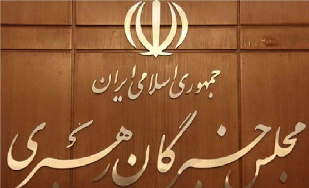 یکی از نامزدهای خبرگان تهران، حوزه خود را به فارس تغییر داد