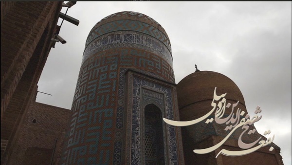 بقعه شیخ صفی‌الدین شناخته شده‌ترین اثر استان اردبیل در سطح جهانی است