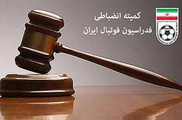 اعلام رای جدید کمیته انضباطی برای فوتسال و فوتبال ساحلی 