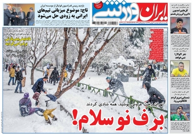 روزنامه‌های ورزشی 9 بهمن ماه 1396
