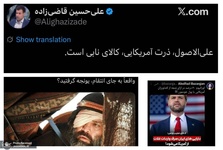 پول بلوکه‌شده در برابر کالای اساسی، بهانه‌ای جدید برای نیش زدن به ایران