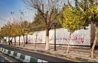 شعارنویسی روی دیوار سفارت انگلیس در تهران (13)