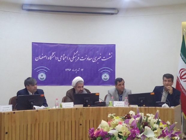 فعالیت های فرهنگی دانشگاه اصفهان 523 درصد افزایش یافت