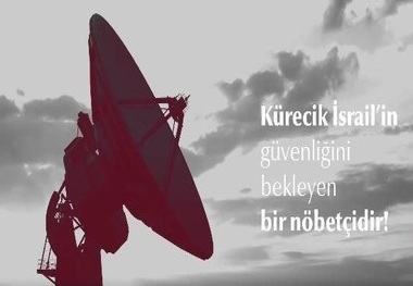 یک پایگاه در ترکیه به اسرائیل کمک می کند؟ + عکس