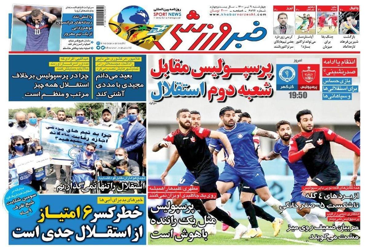 روزنامه‌های ورزشی 9 تیر 1400
