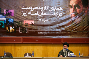 آیت الله موسوی بجنوردی