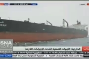 اولین فیلم از کشتی آسیب دیده در حادثه فجیره امارات