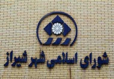 انتخابات شورای اسلامی شهر شیراز به تایید هیات نظارت استان فارس رسید