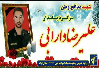 پیکر شهید علیرضا دارابی تشییع شد