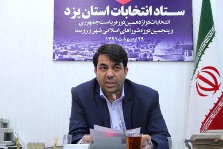 ثبت نام سه هزار و 800 داوطلب برای انتخابات شورای شهر و روستا در استان یزد