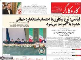 گزیده روزنامه های 30 فروردین 1404