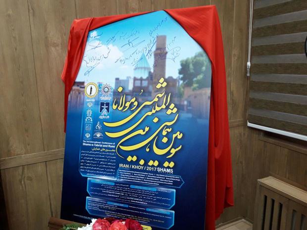 پوستر همایش بین المللی شمس تبریزی و مولانا رونمایی شد