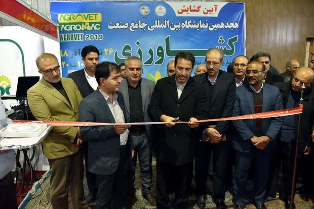 هجدهمین نمایشگاه جامع صنعت کشاورزی در اصفهان گشایش یافت