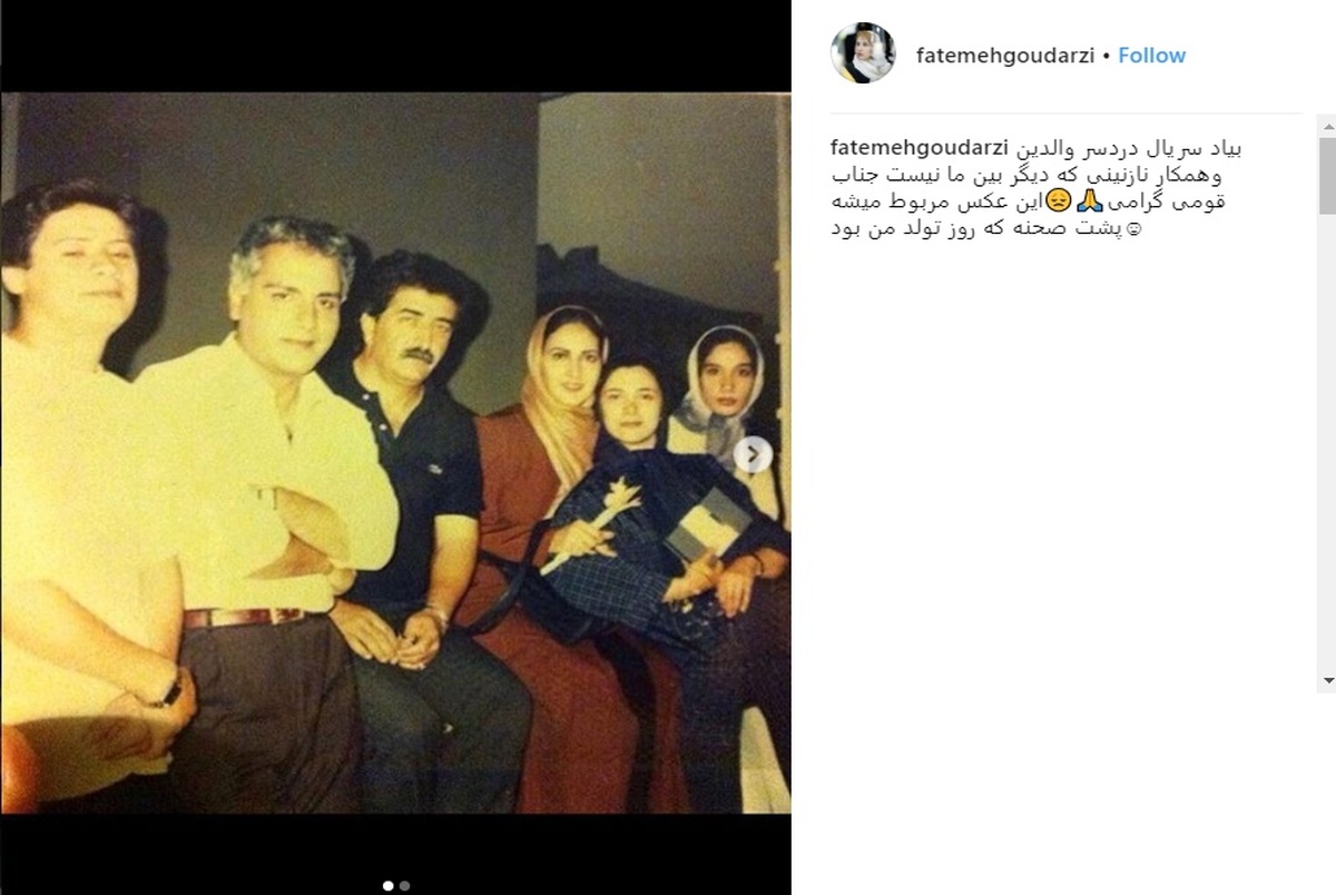 عکسی قدیمی از حضور مهران مدیری در جشن تولد بازیگر زن
