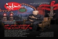 ویژه‌نامه متفاوت مجله «خیمه» درباره «آن روی دیگر شهید دکتر علی لاریجانی و توهین‌هایی که تحمل کرد: نوشتند شمر هم به کربلا آمده بود