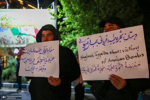 کارزار محاکمه عوامل آمریکایی - صهیونی در حمله به کودکان میناب در مقابل دفتر سازمان ملل