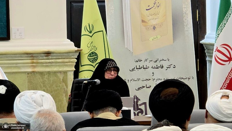 آیین رونمایی از کتاب «انوار حکمت»