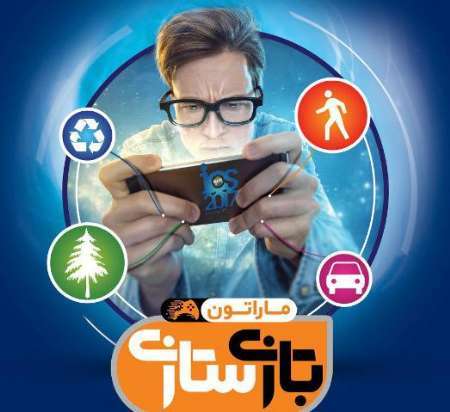آغاز ثبت نام جشنواره ساخت بازی های رایانه ای در اصفهان