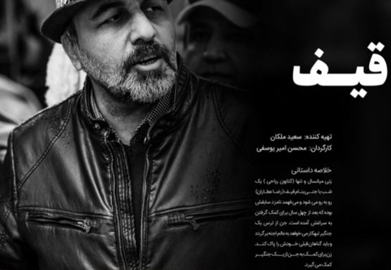 «قیف» امیریوسفی با رضا عطاران به سینما می‌آید
