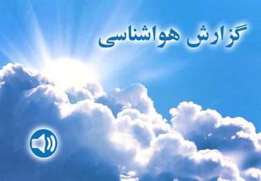 دمای هوای گچساران در فصل بهار 4 درجه گرم‌تر شد