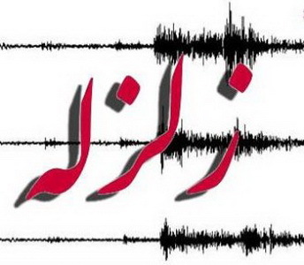 زلزله 4 ریشتری هجدک استان کرمان خسارتی نداشت
