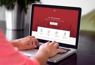 معامله ملک با دیوار؛ دفتر املاکی که خیلی شلوغ است
