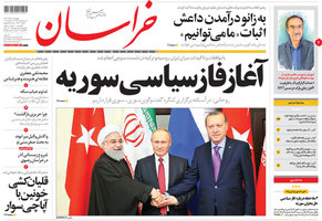 گزیده روزنامه های 2 آذر 1396
