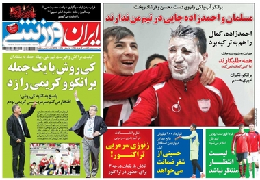 روزنامه‌های ورزشی ۱۳ خرداد 1397
