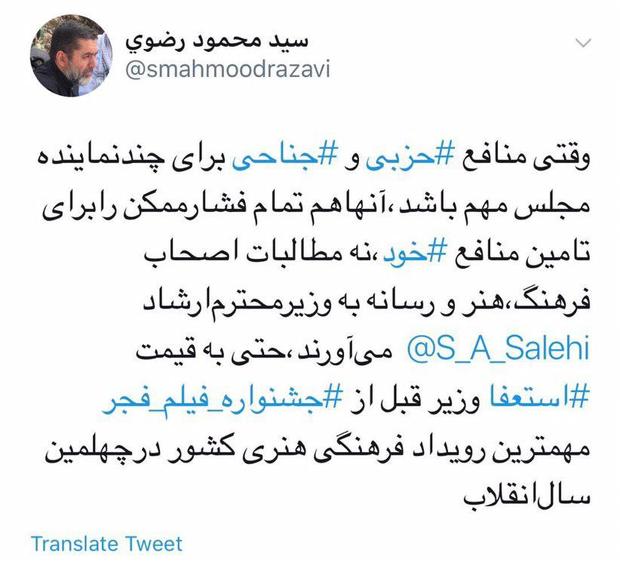 اعتراض تهیه کننده سینما به فشار سیاسی چند نماینده به وزیر ارشاد+ عکس

