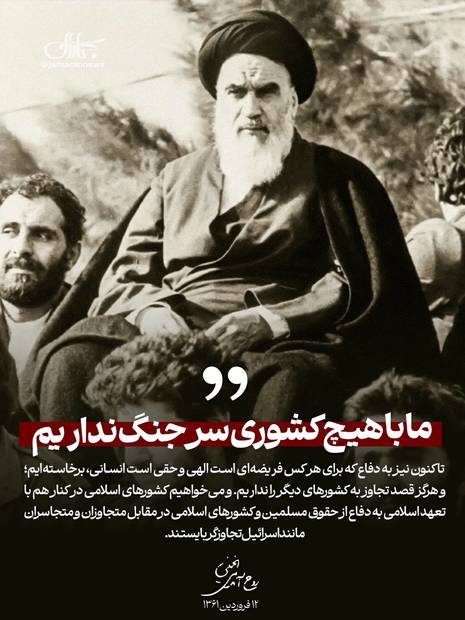 ما با هیچ کشوری سر جنگ نداریم
