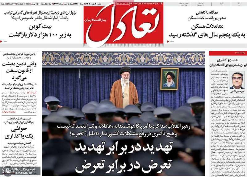 گزیده روزنامه های 20 بهمن 1403