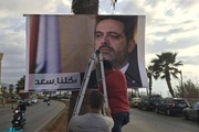 آیا لبنان یمنی دیگر برای تجاوزگری سعودی ها خواهد شد؟
