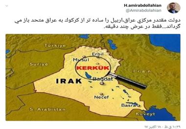 پیش‌بینی امیرعبداللهیان درباره اربیل و عراق