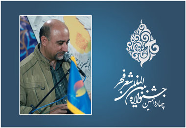 بیابانکی دبیر علمی جشنواره شعر فجر شد
