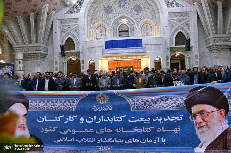 تجدید میثاق کتابداران و کارکنان مهاد کتابخانه های عمومی کشور با آرمان های حضرت امام(س)