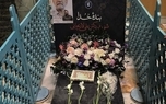 مزار شهید علی لاریجانی در قم + عکس