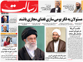 گزیده روزنامه های 17 دی 1396