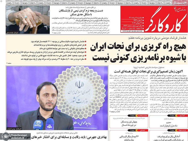 گزیده روزنامه های 9 مرداد 1401