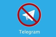 عده‌ای نمی‌گذارند دستور قضایی فیلتر تلگرام به‌درستی اجرا شود