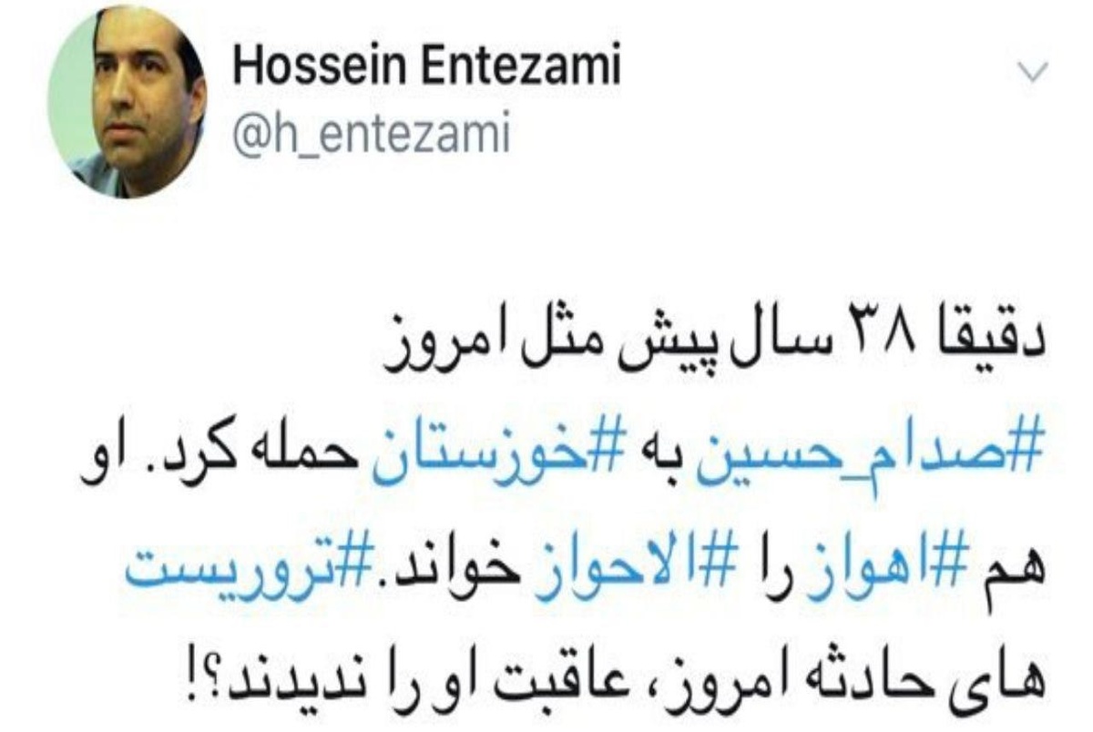 توئیت حسین انتظامی درباره حادثه تروریستی اهواز+ عکس