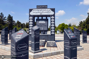 قطعه شهدای بهشت زهرا(س)