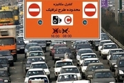 ساعت طرح ترافیک در تهران از امروز تغییر کرد