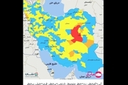 اسامی استان ها و شهرستان های در وضعیت قرمز و نارنجی / جمعه 12 آذر 1400