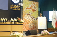اختتامیه هفدهمین جشنواره شعر روح‌الله